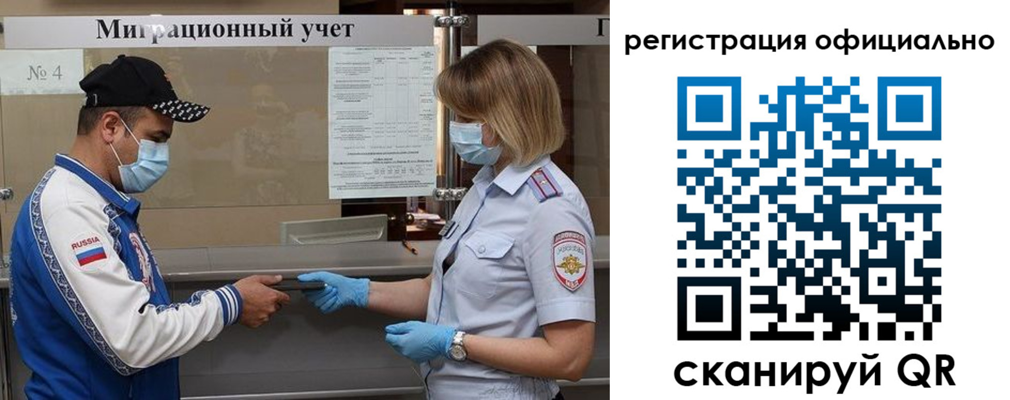 временная регистрация для школы в Коряжме