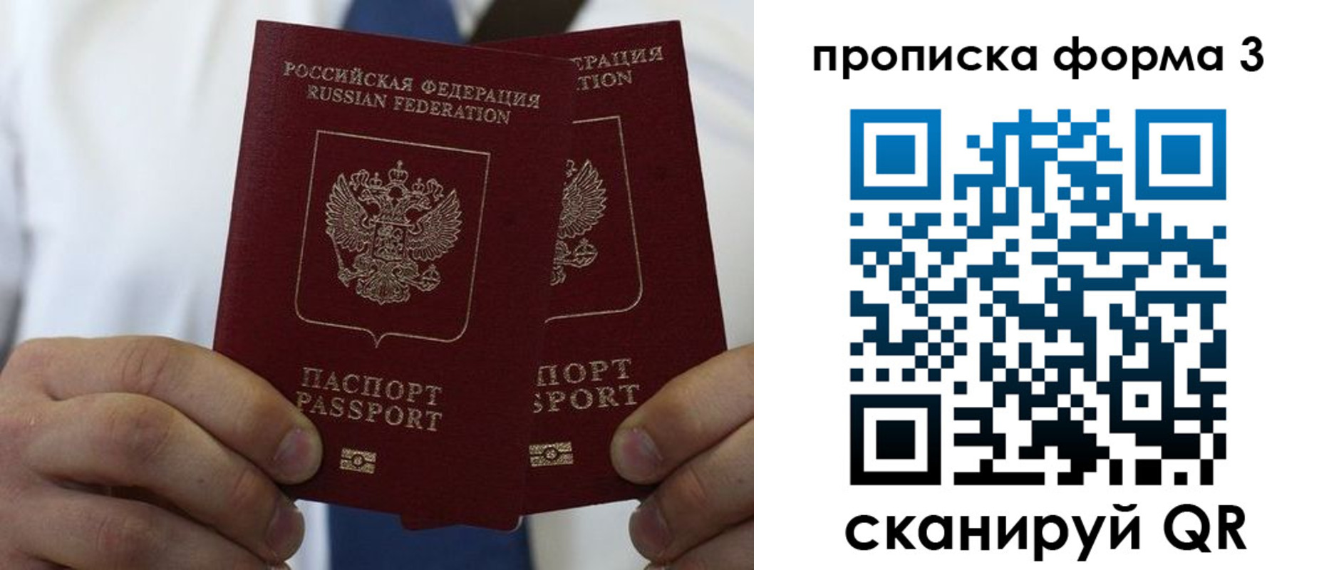 прописка 2025 в Коряжме