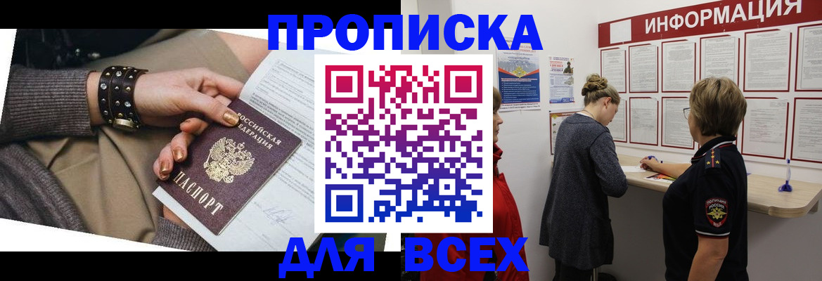 временная регистрация законно в Коряжме