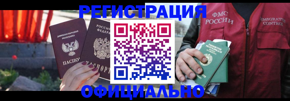 временная регистрация недорого в Коряжме