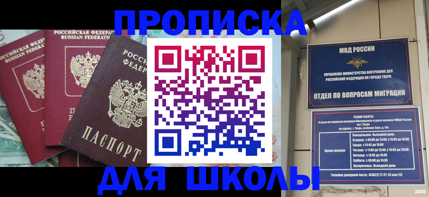прописка иностранных граждан в Коряжме