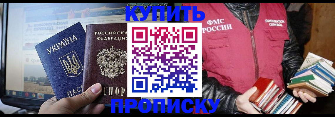 временная регистрация для школы в Коряжме