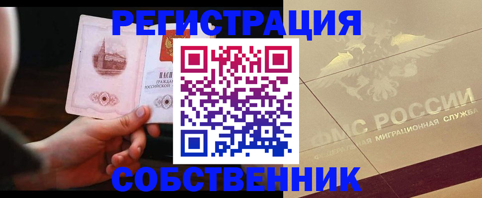 прописка регистрация в Коряжме