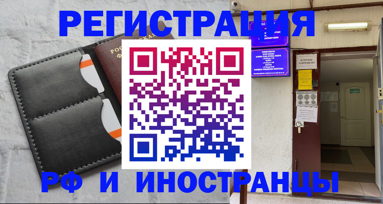 прописка паспорт в Коряжме