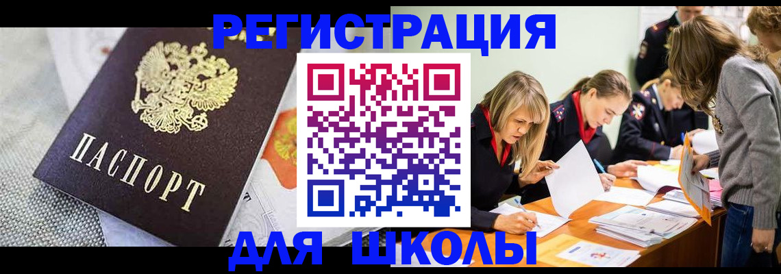 прописка 2025 в Коряжме