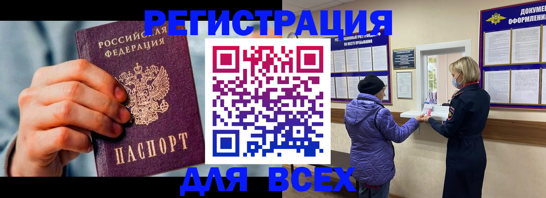 прописка ребенка в Коряжме