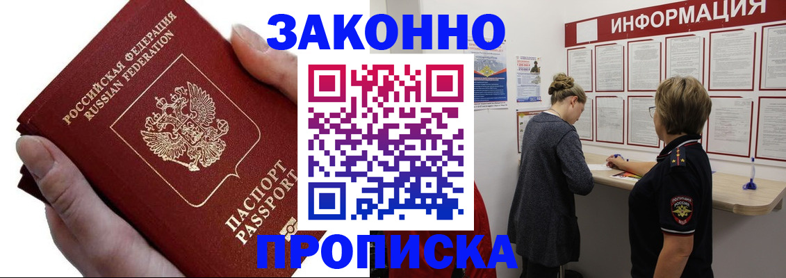 временная регистрация поиск в Коряжме